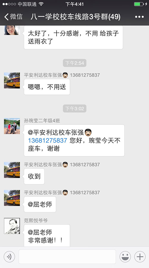 用户反馈详情